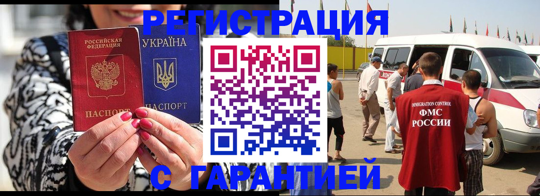 прописка в Кизляре