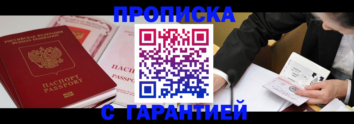 временная регистрация собственник в Кизляре