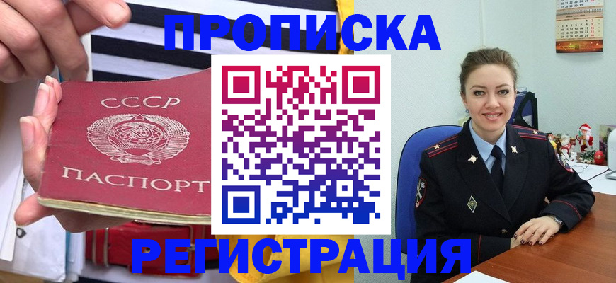 где прописаться в Кизляре