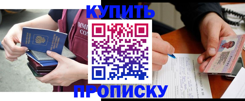 прописка иностранных граждан в Кизляре