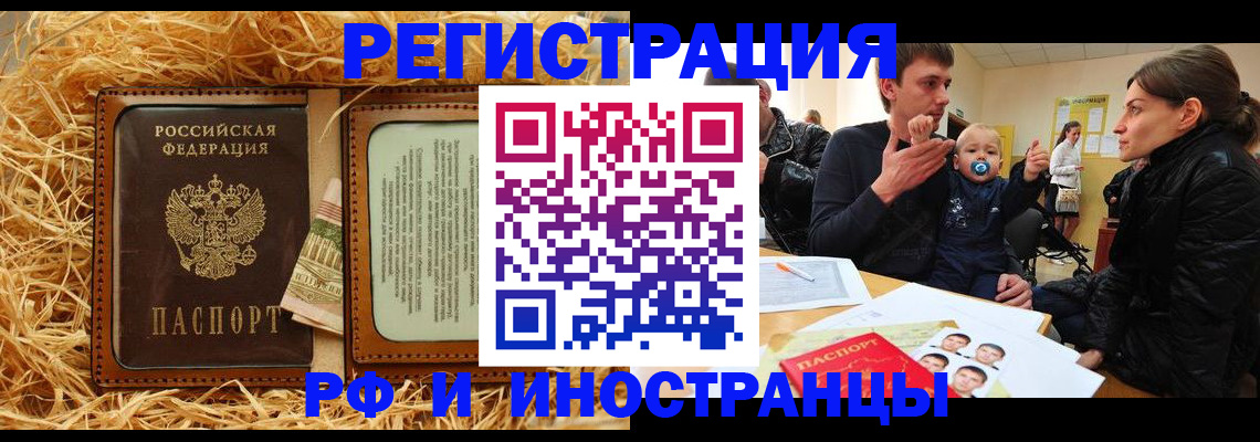 прописка ребенка в Кизляре