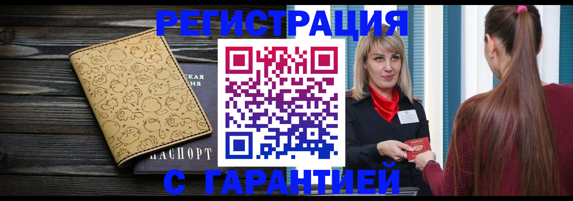 пропишу в квартире в Кизляре