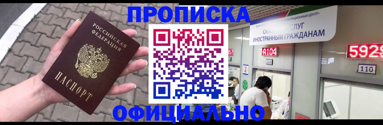 регистрация для школы в Кизляре